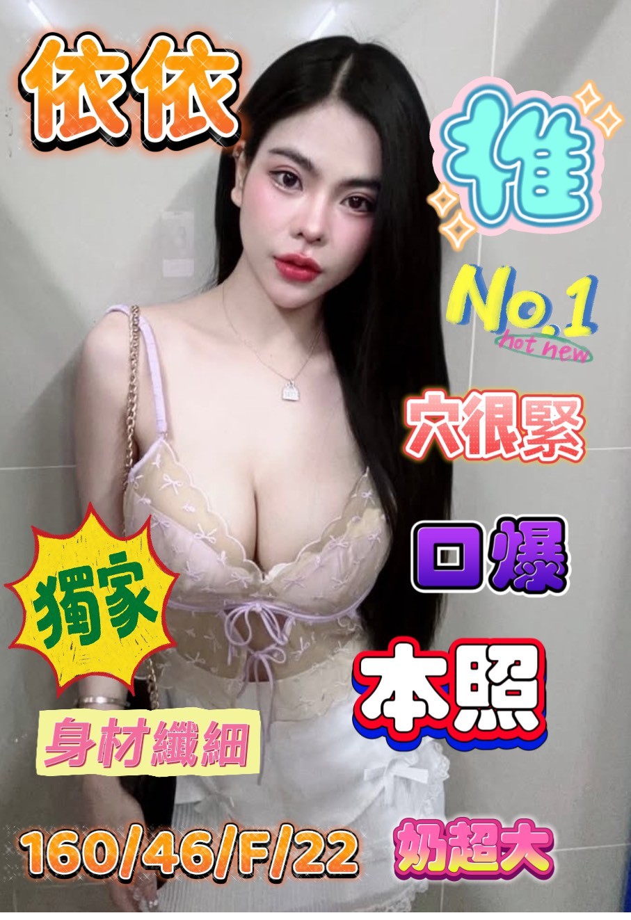 台東 個工美華 158/34F 實習小護士